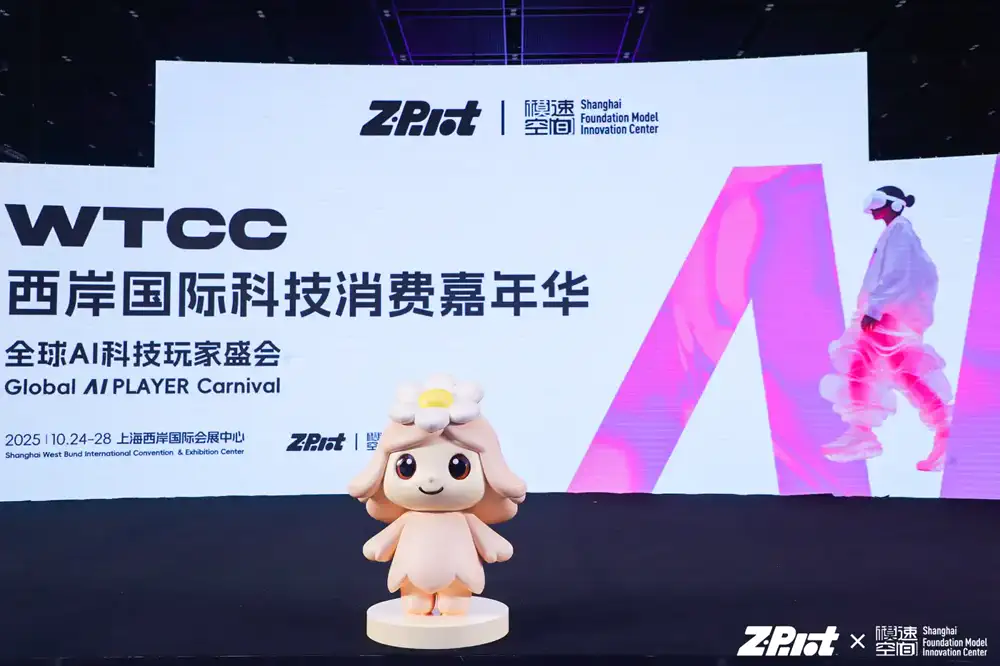 Looomyn Mobile Astrology AI Partner Debuts at West Bund Tech Carnival, Sparking Experience Craze gallery image 7